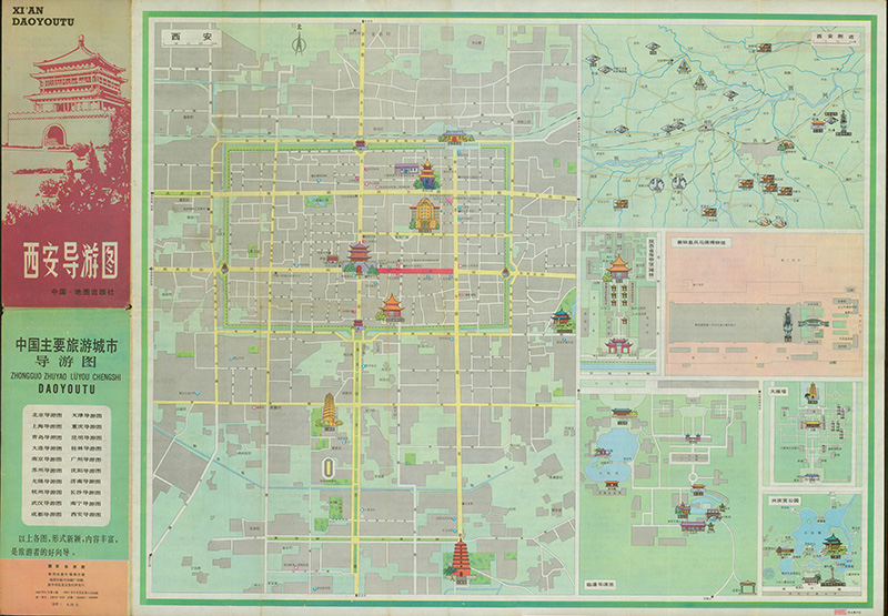 1984年《西安导游图》预览图