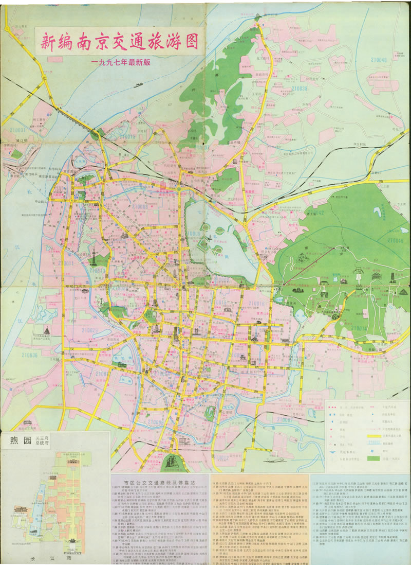 1997年《南京交通旅游图》预览图1