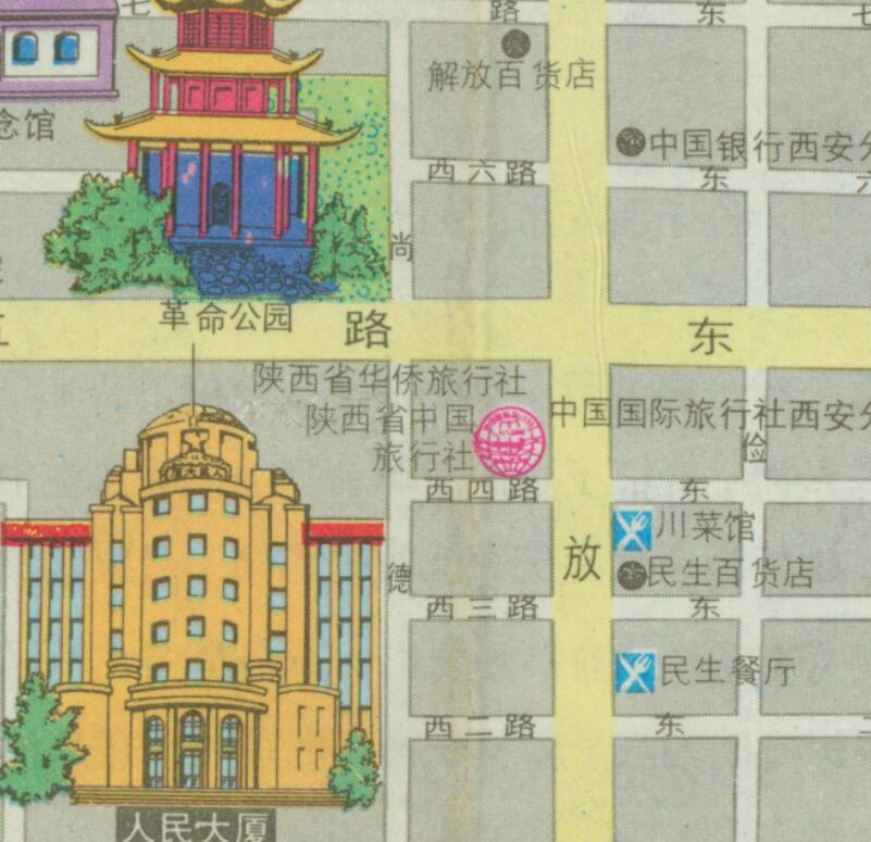 1984年《西安导游图》预览图3