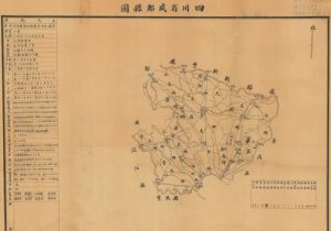 1941年《四川省成都县图》缩略图