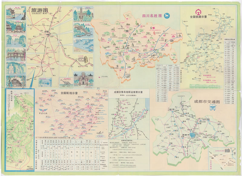 1990年《成都市交通旅游图》预览图