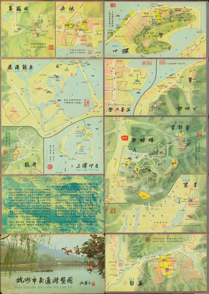 1981年《杭州市交通游览图》预览图