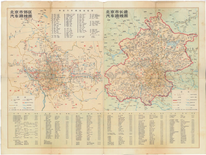 1987年《北京市区交通图》预览图1