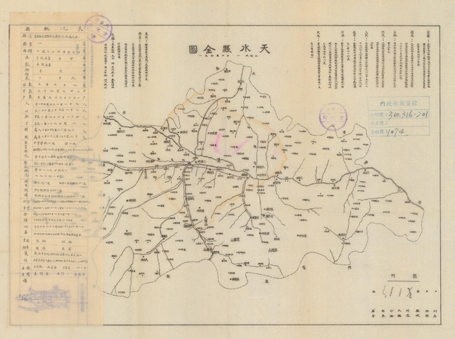 甘肃天水历史地图大全预览图2