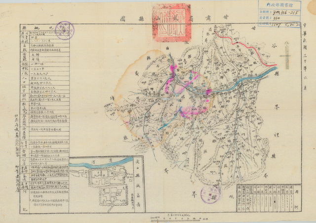 甘肃天水历史地图大全预览图7