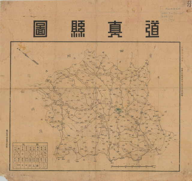 贵州遵义历史地图大全预览图10