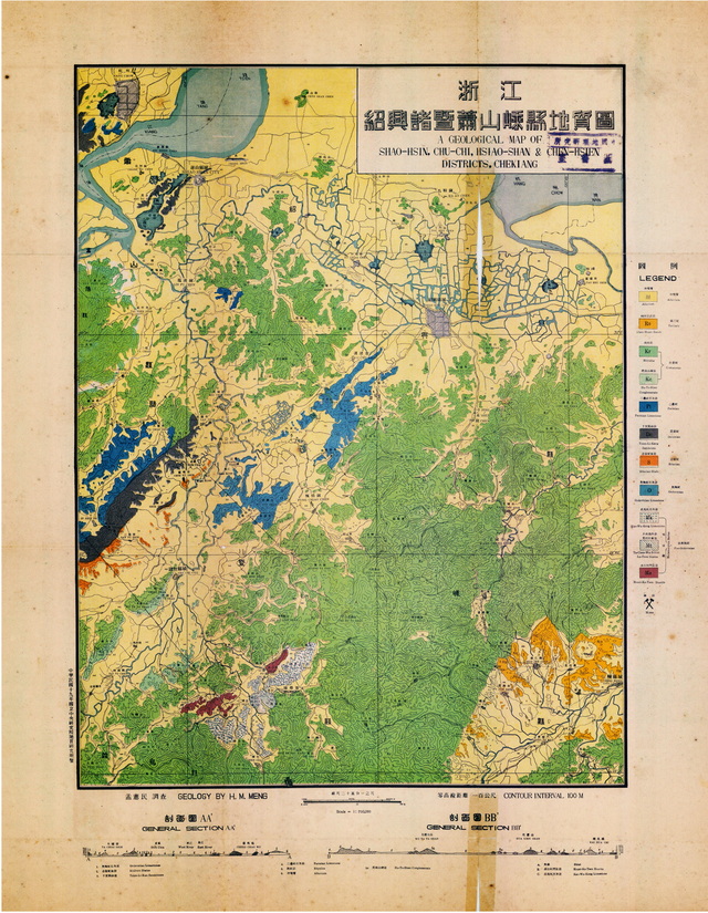 浙江绍兴历史地图大全预览图7