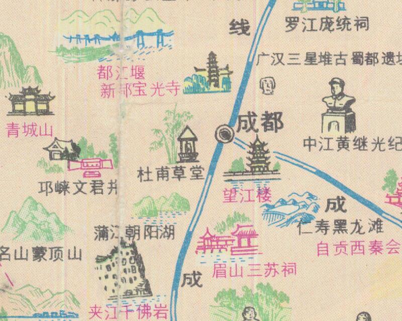 1990年《成都市交通旅游图》预览图4
