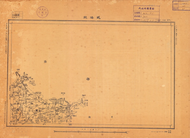 山东威海历史地图大全预览图6