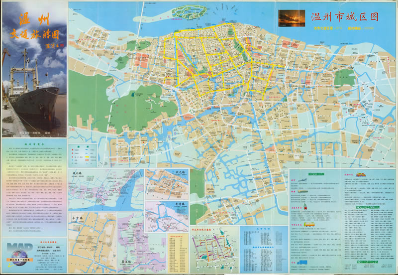 1998年《温州交通旅游图》预览图