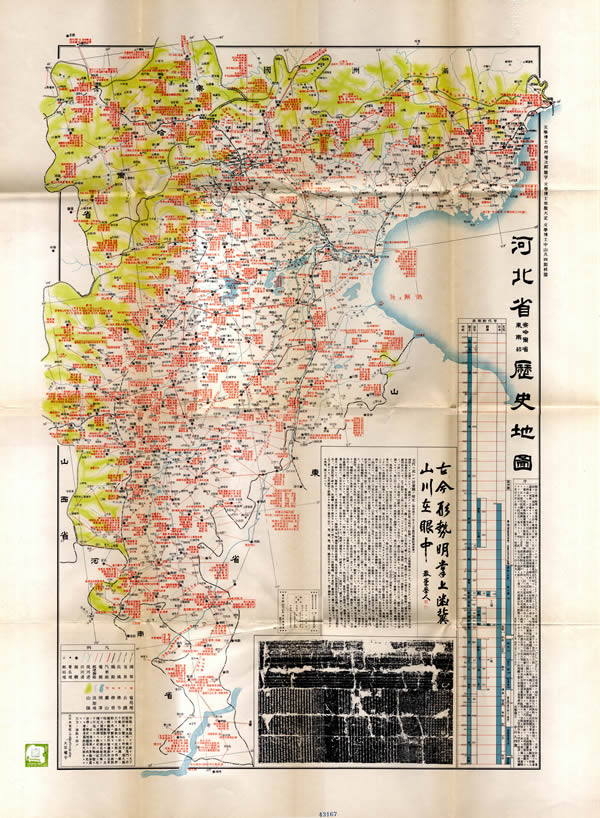 河北省历史地图大全预览图12