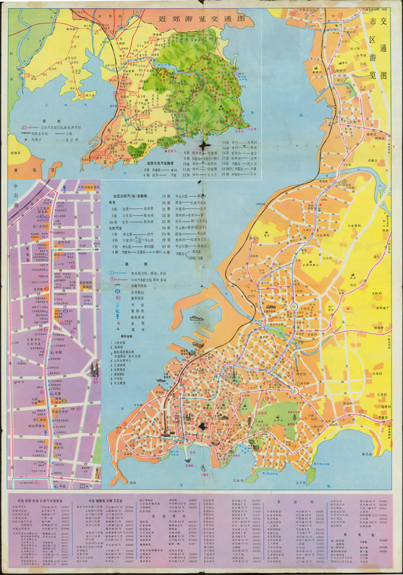 1984年《青岛游览交通图》预览图1