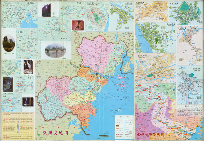 1998年《温州交通旅游图》预览图1