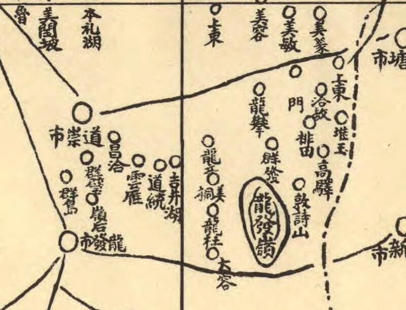 1923年《琼山县全图》预览图2