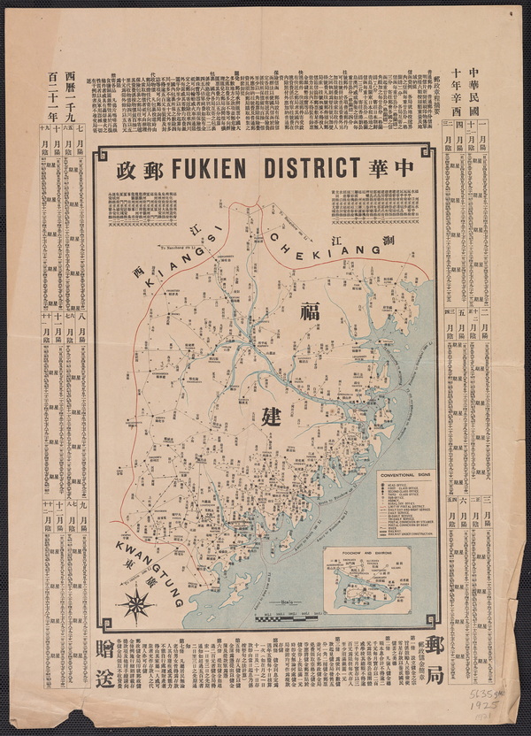福建省历史地图大全预览图13
