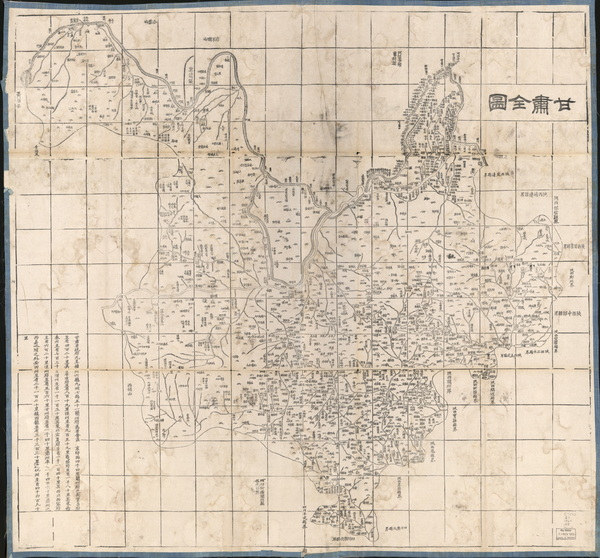 甘肃省历史地图大全预览图7