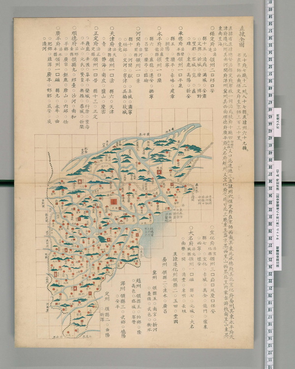 河北省历史地图大全预览图5