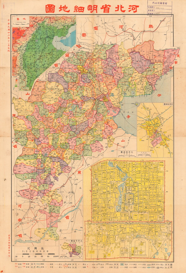 河北省历史地图大全预览图14