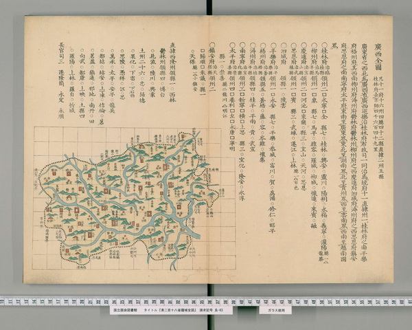 广西省历史地图大全预览图5