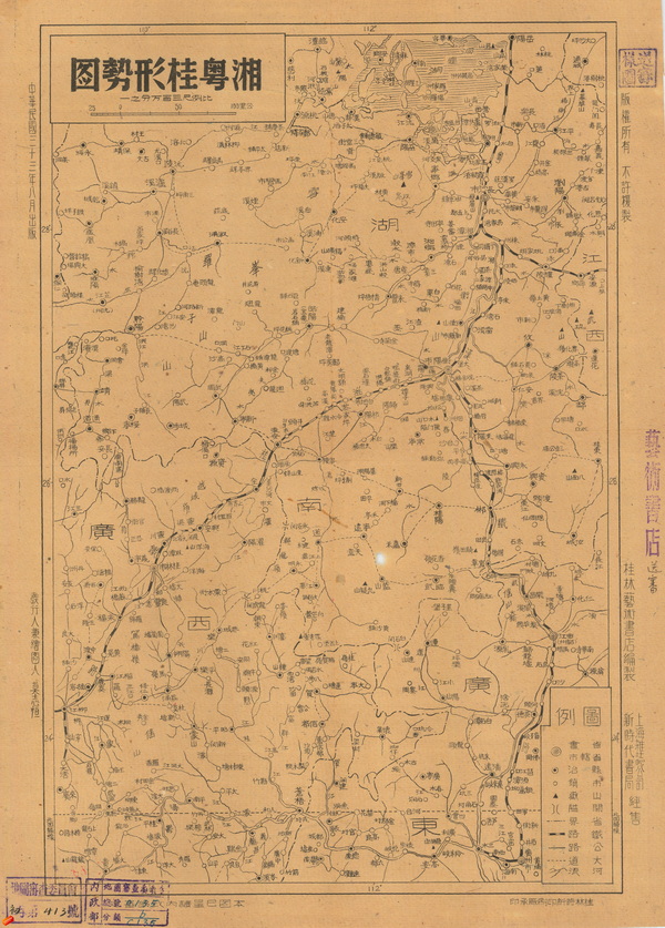 广西省历史地图大全预览图20