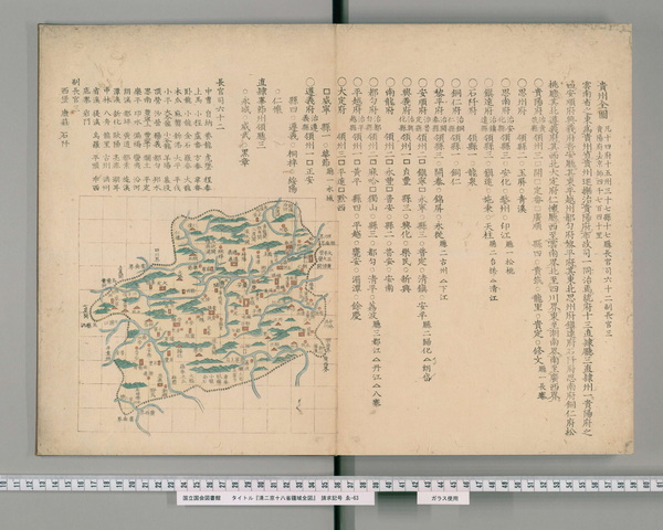 贵州省历史地图大全预览图5