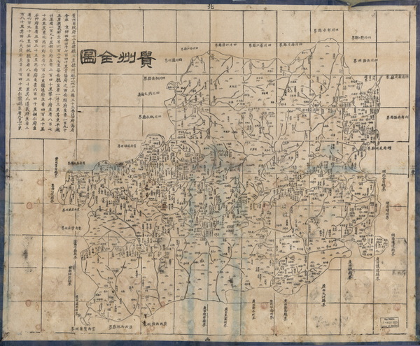 贵州省历史地图大全预览图6