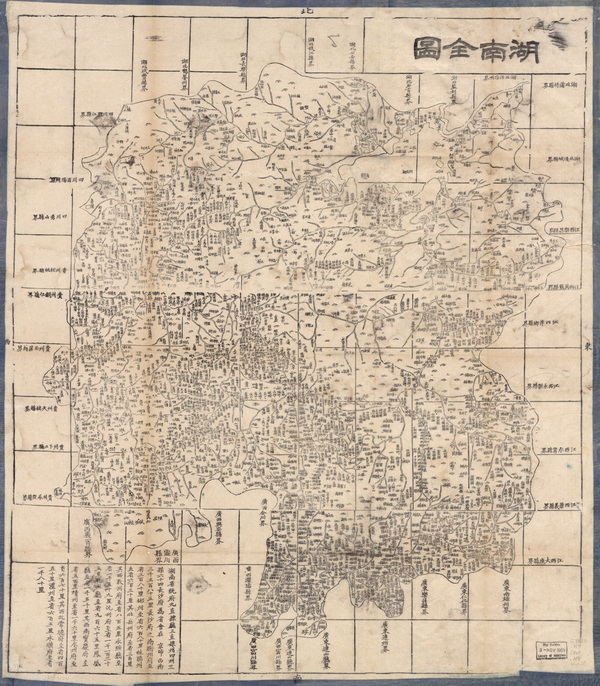 湖南省历史地图大全预览图7