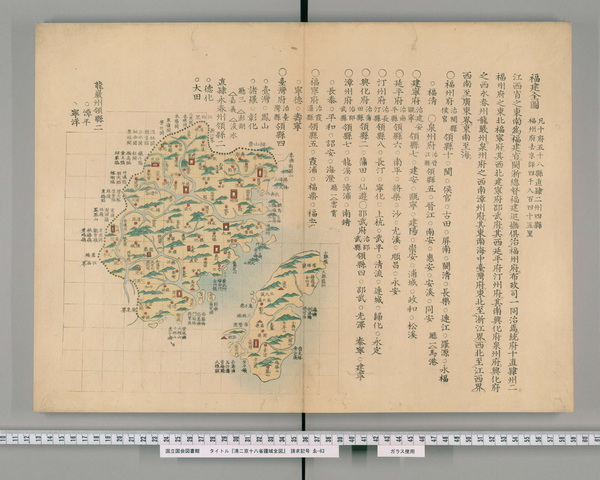 福建省历史地图大全预览图8