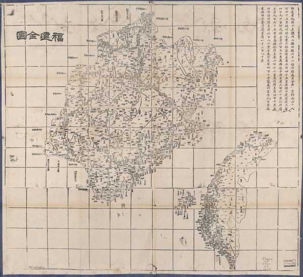福建省历史地图大全预览图9