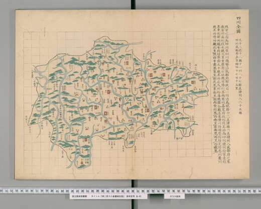 四川省历史地图大全预览图5