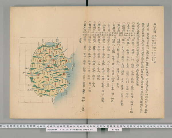 浙江省历史地图大全预览图6