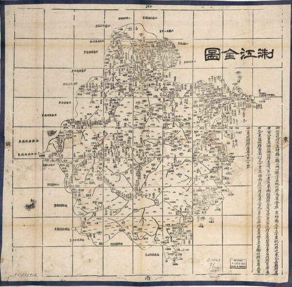 浙江省历史地图大全预览图7