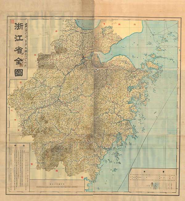 浙江省历史地图大全预览图18