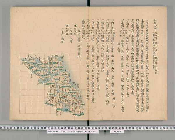江苏省历史地图大全预览图6
