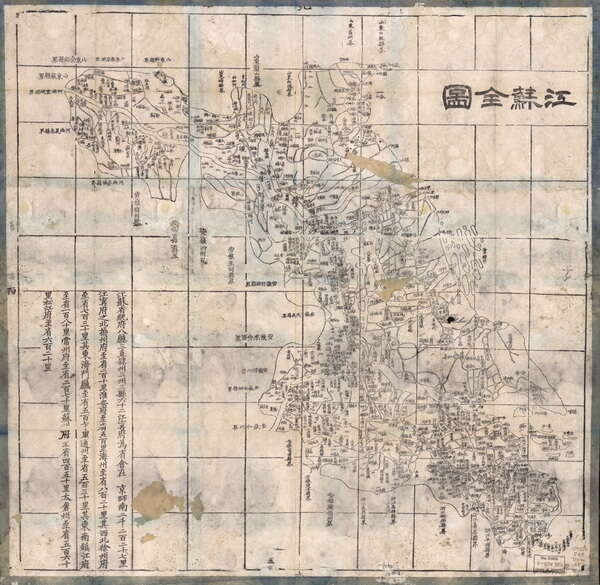 江苏省历史地图大全预览图8