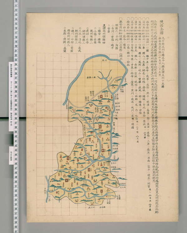 陕西省历史地图大全预览图5