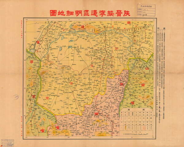 陕西省历史地图大全预览图15
