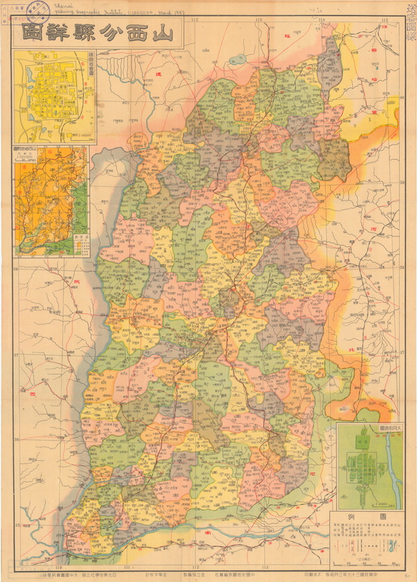 山西省历史地图大全预览图21