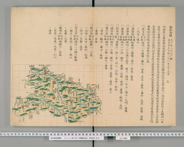 湖北省历史地图大全预览图6