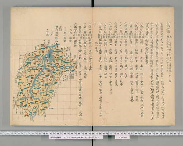 江西省历史地图大全