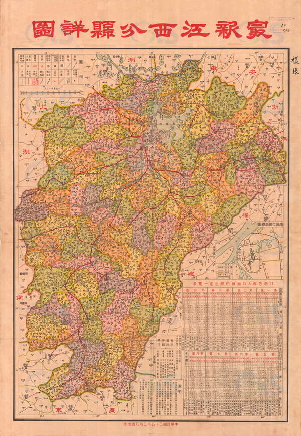 江西省历史地图大全