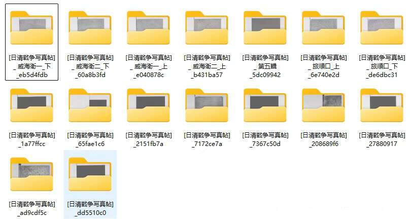 中日甲午战争影像资料大全预览图6