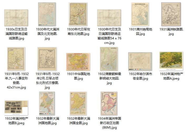 1931年九·一八事变影像资料大全预览图14