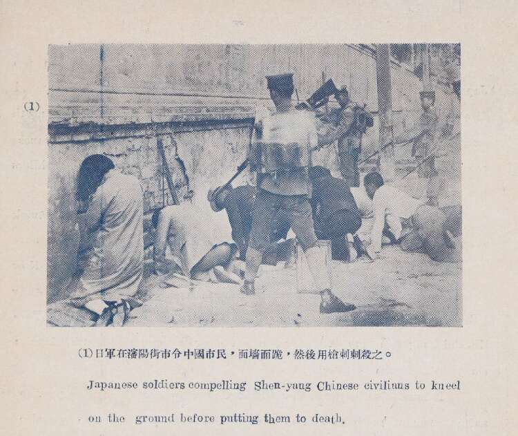 1931年九·一八事变影像资料大全预览图
