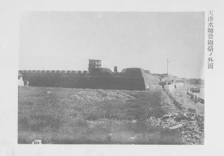 1900年庚子事变影像资料大全预览图1