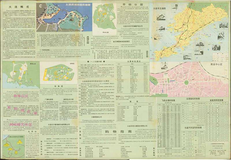 1993年《大连交通游览图》预览图1