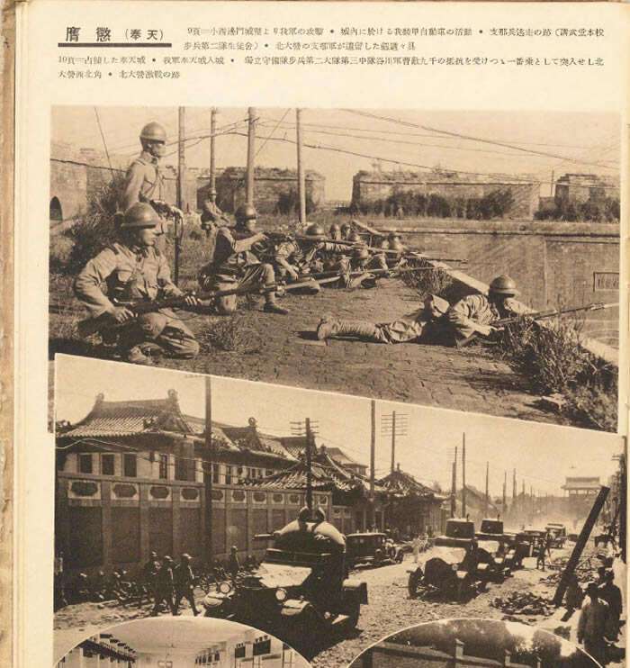 1931年九·一八事变影像资料大全预览图7