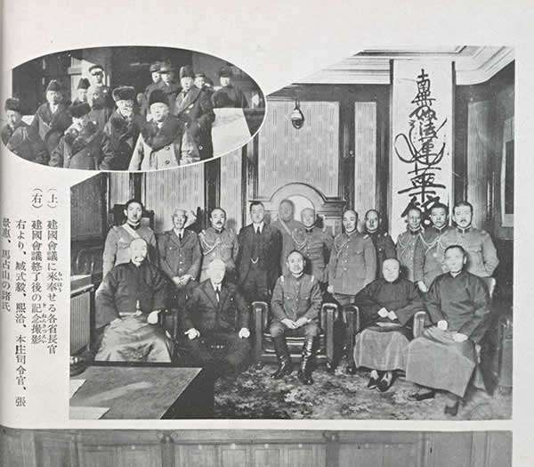 1931年九·一八事变影像资料大全预览图9