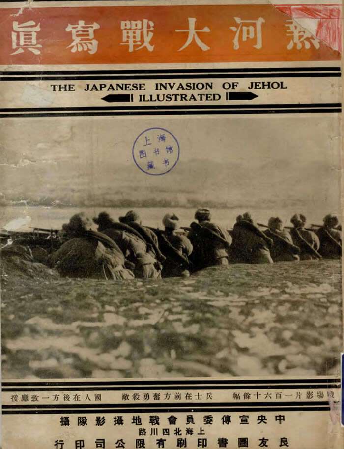 1931年九·一八事变影像资料大全预览图3