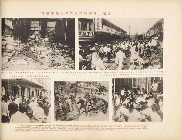 1931年九·一八事变影像资料大全预览图8